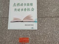 -秦皇岛市图书馆