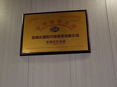 -老雒阳面馆·水席(定鼎门店)