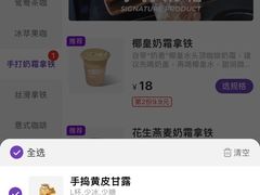 -怪物困了·咖啡(金地龙城店)