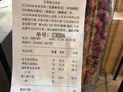 账单-LELECHA乐乐茶(上海五角场万达广场店)