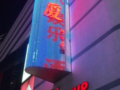 -米莱欧百货(吉利店)