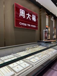 -周大福荟馆JEWELRIA(东百中心店)