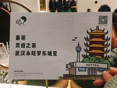 -喜茶(永旺梦乐城店)