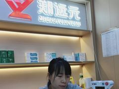 -郑远元专业修脚房(百花三路店)