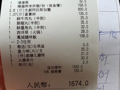 账单-协成海鲜火锅(情侣路店)