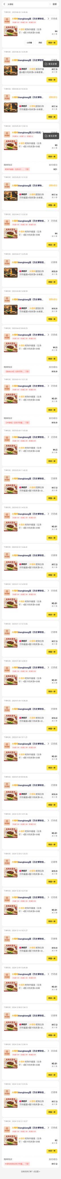 -大嘻咹biangbiang面(历史博物馆店)