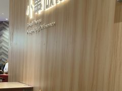 -遇见小面(东方宝泰店)