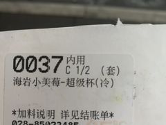 -85度C(成都浆洗街店)