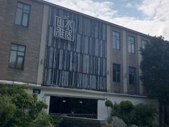 -山水雅居·江南雅宴(运河公园店)