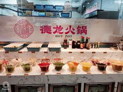 -德龙火锅(松源街直营店)