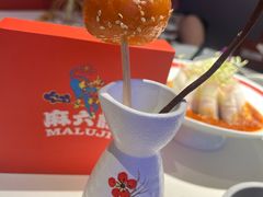 -麻六记(新天地店)