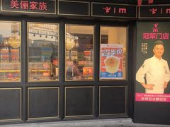 -美俪家族(江南摩尔店)