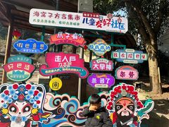 -海窝子古镇