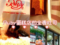 -红宝石·鲜奶小方·海派西点房(肇嘉浜店)