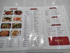 -枫林饺子