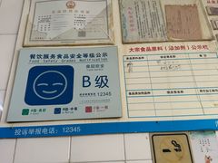 -海幢瑞芳饮食店