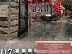 -天津五大道文化旅游区