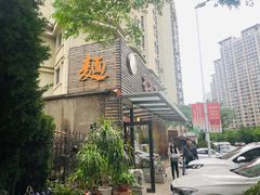 -屯屯面(海尔路店)