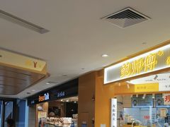 -鲍师傅糕点(凯德云尚广场店)
