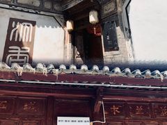 -巍山古城
