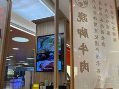 -川堂风·跷脚牛肉·乐山爆炒(宝山日月光店)