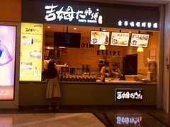 门面-小熊吉姆(kkone店)