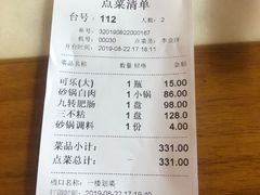 账单-砂锅居(西四店)