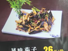 风味茄子-蒙阴光棍鸡(新石中路店)