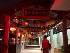 -惠和石文化园