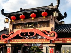 -东台西溪天仙缘景区