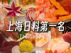 -炙柒Sekinana·精致日料(合生汇店)