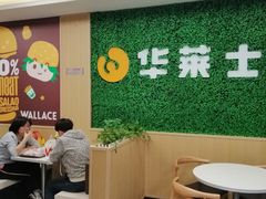 大堂-华莱士·全鸡汉堡(五爱道店)