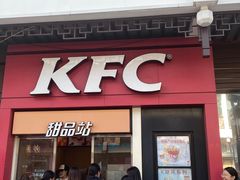 -肯德基(观前新店)