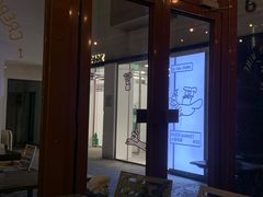 门面-RAC BAR(安福路店)