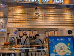 门面-眷茶(赛格国际购物中心店)