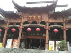 -不倒翁·徽天下名菜楼(马鞍山路店)