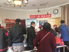 -老杨家熟食店