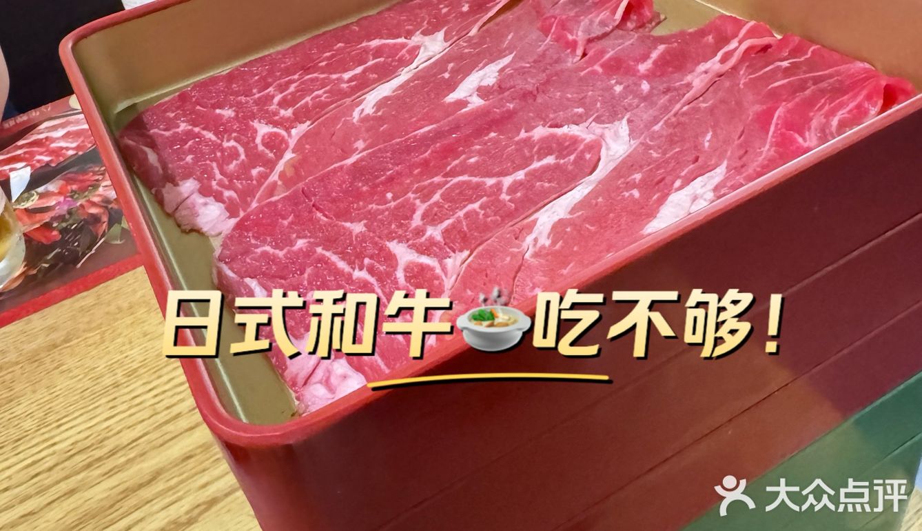 牛肉无限量来袭｜初秋驱寒涮到肚儿歪~