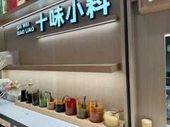 -小满手工粉(上海月星环球港店)