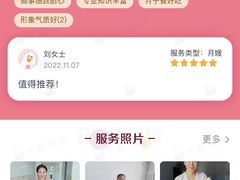 -天鹅到家·保姆月嫂育儿嫂(总店)