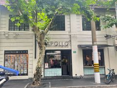 -Apollo·西班牙小酒馆(安福路店)