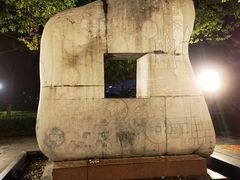 -天鹅湖体育公园