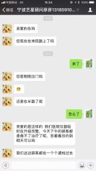 点击看大图 -Yestar宁波艺星整形医院