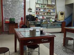 大堂-得福包子馆