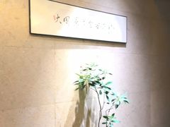 -王府茶宴(大观园总店)