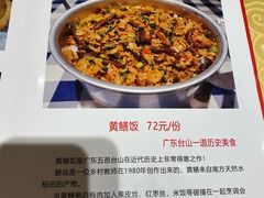 -小粤楼(万辉广场店)