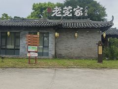 -粤晖园