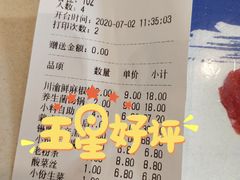 -蒙都43°9羊火锅(平庄店)