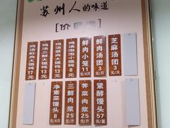 -绿杨馄饨临顿路店