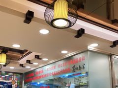 -丽的面家(多宝路店)